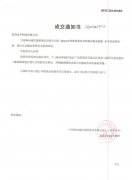 公司中标《中国移动重庆有限公司2014年网络部现场考核测试服务项目》